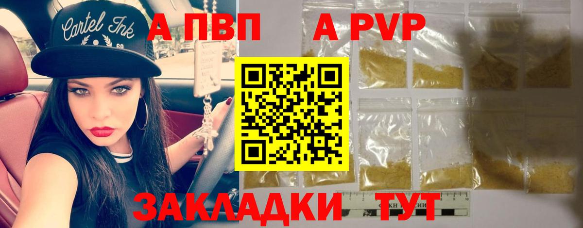 APVP СК КРИС  Вход с VPN  APVP  Ачхой-Мартан  Alpha-PVP VHQ 