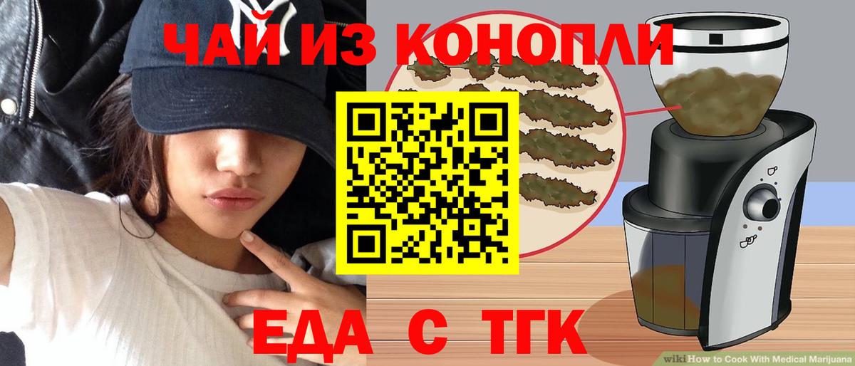 Ачхой-Мартан  Печенье с ТГК марихуана  Вход с VPN 