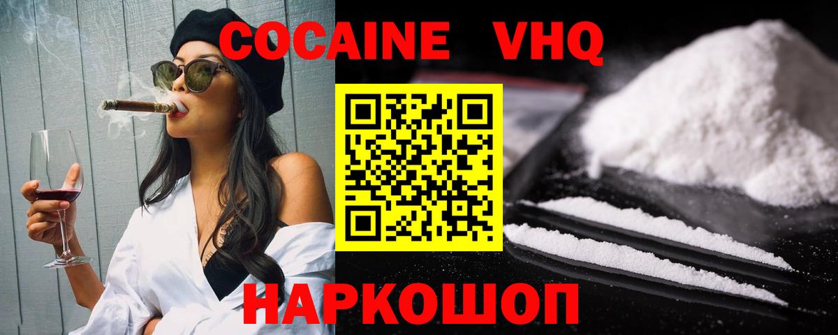 COCAIN Fish Scale Ачхой-Мартан