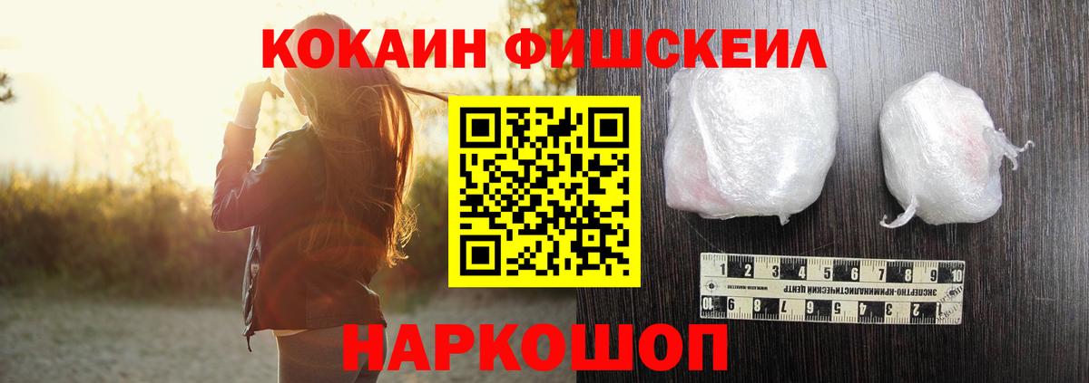 Cocaine  Вход с VPN  Кокаин Fish Scale  Ачхой-Мартан  КОКАИН Боливия 