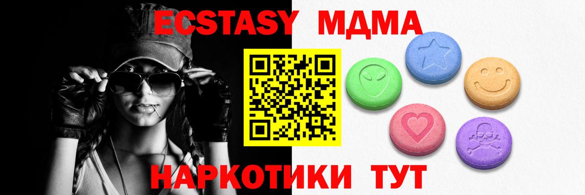 Экстази VHQ  Экстази ешки  Экстази  Ачхой-Мартан  Вход с VPN 