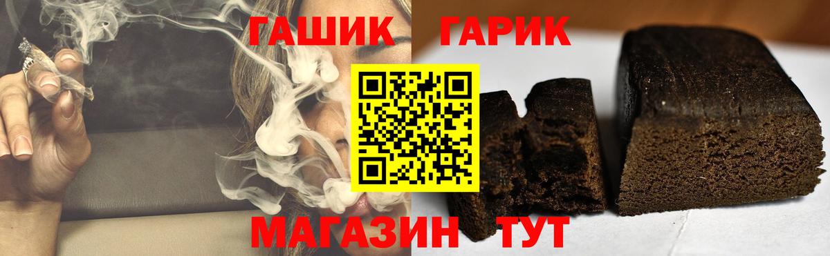ГАШ  ГАШИШ Изолятор  Вход с VPN  Ачхой-Мартан  ГАШИШ Ice-O-Lator 