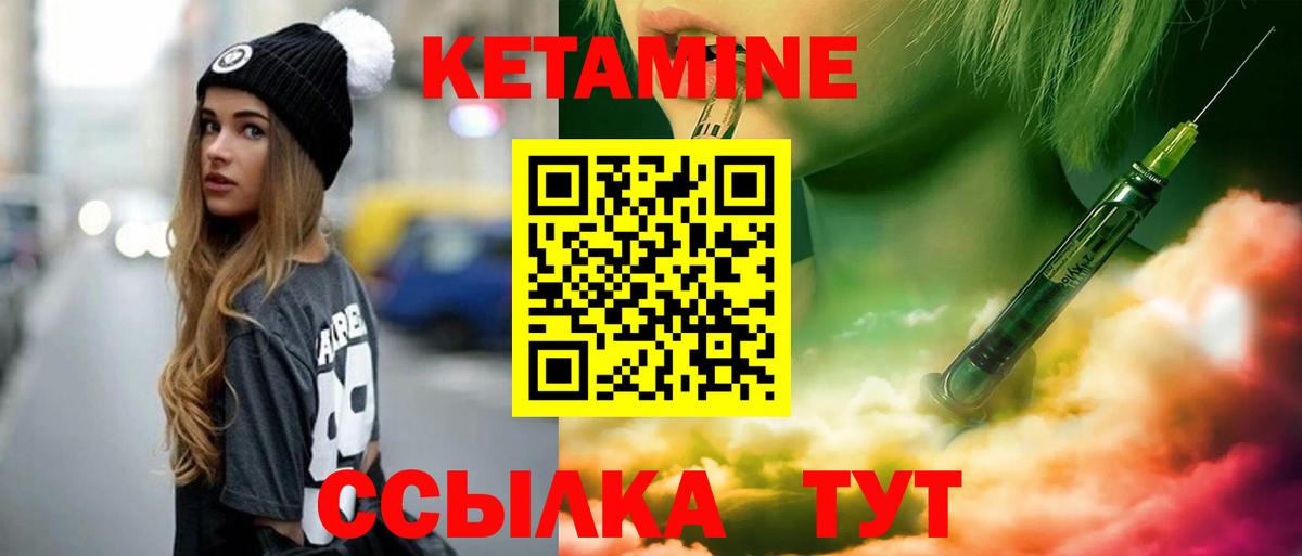 КЕТАМИН VHQ Ачхой-Мартан