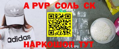 соль ск Абинск