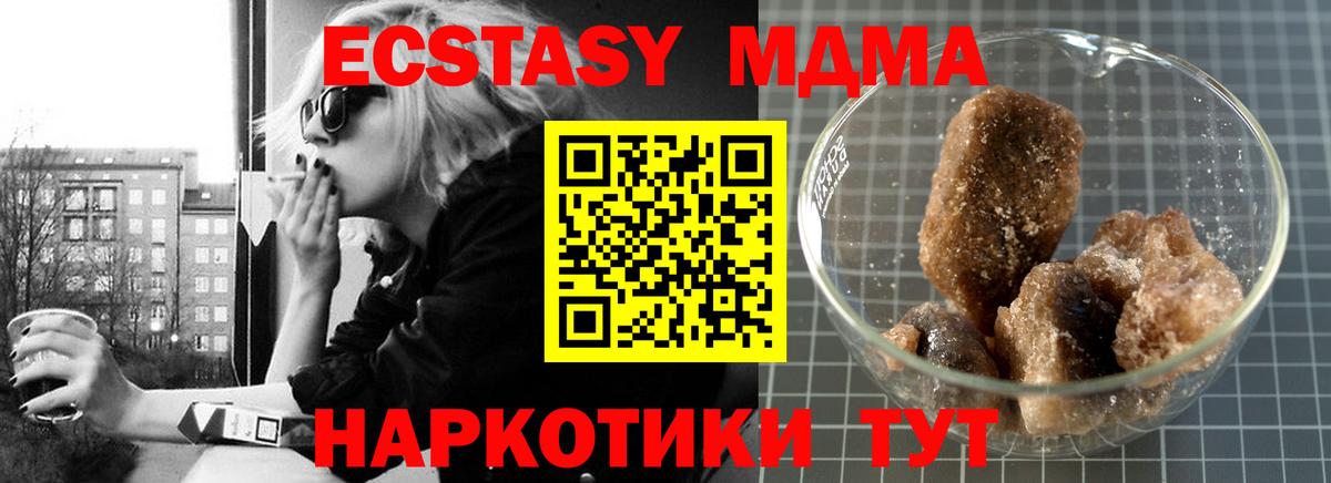 МДМА  Вход с VPN  Ачхой-Мартан  МДМА VHQ  МДМА VHQ 