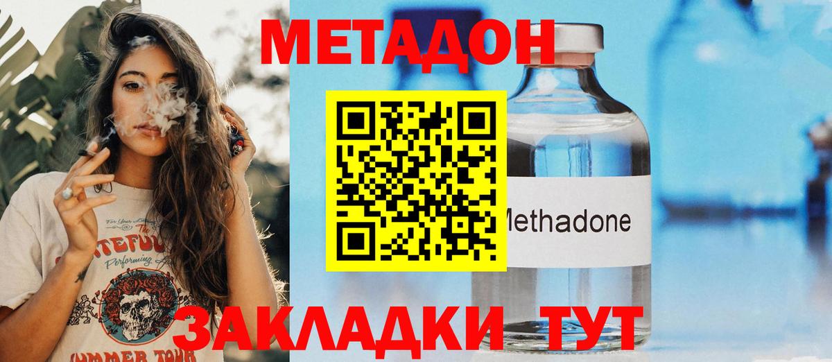 Метадон белоснежный  Вход с VPN  Ачхой-Мартан 