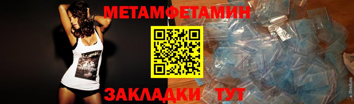 Ачхой-Мартан  МЕТАМФЕТАМИН  Вход с VPN  МЕТАМФЕТАМИН кристалл 