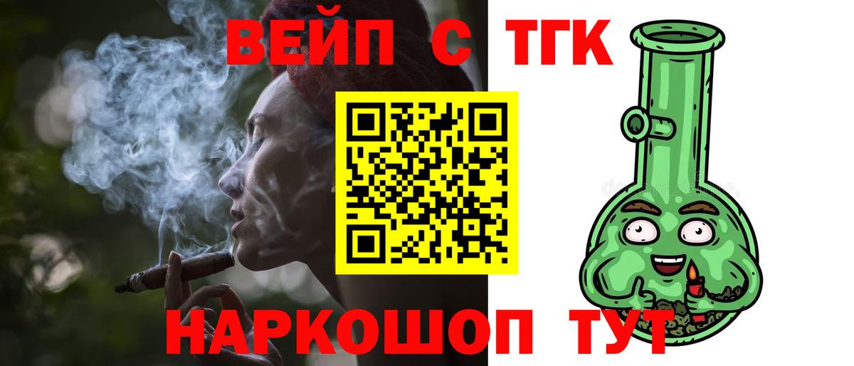 Ачхой-Мартан  ТГК жижа  Вход с VPN  ТГК вейп с тгк 